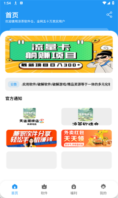 凉茶软件仓手机版图2