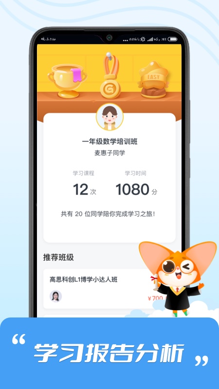 高思app图1