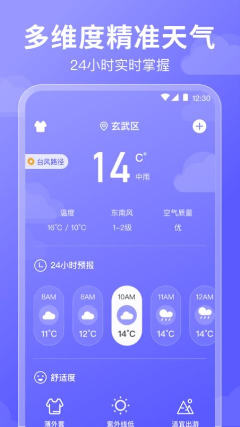 好运日历图4