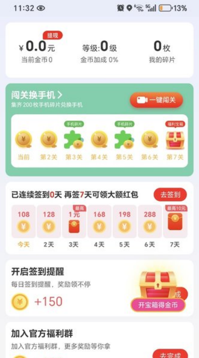 水漾故事会软件