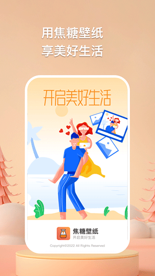 焦糖壁纸图3