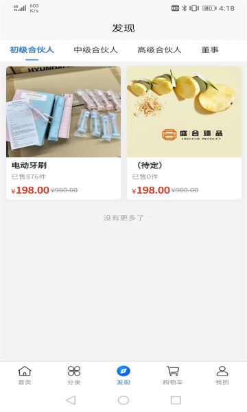 盛合臻品图2