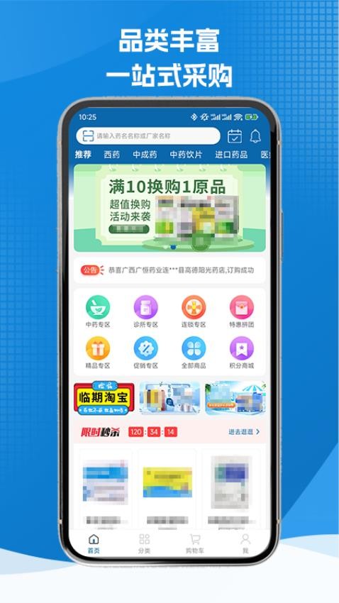 灵药汇图4