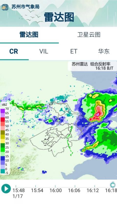 苏州气象app