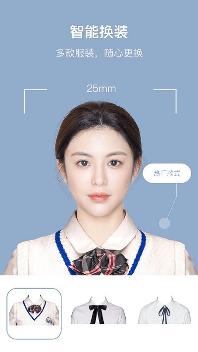 全栈证件照app图1