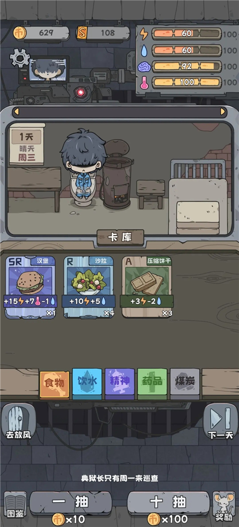 抽卡监狱图1