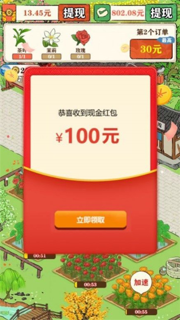 悠悠茶园图2