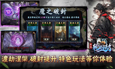 牛马轮回劫手游