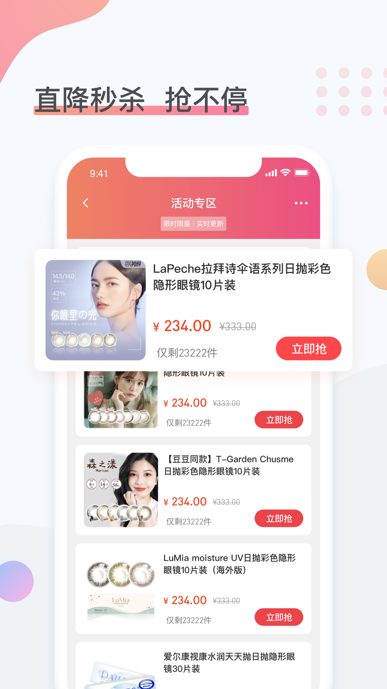 眼镜圈APP图3