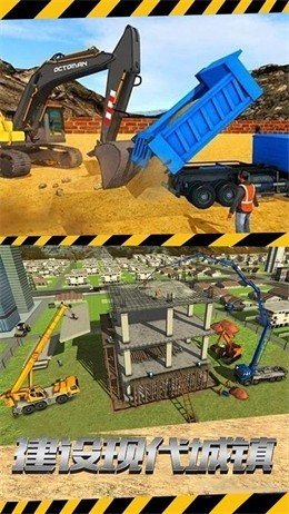 建楼我最行图3