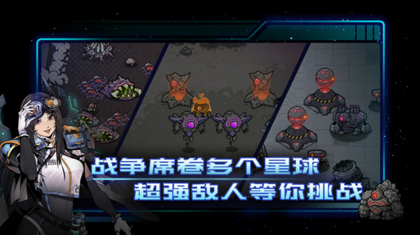 异星指令图2