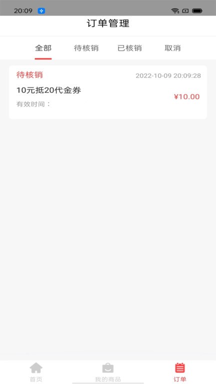 吧中吧外卖app图2