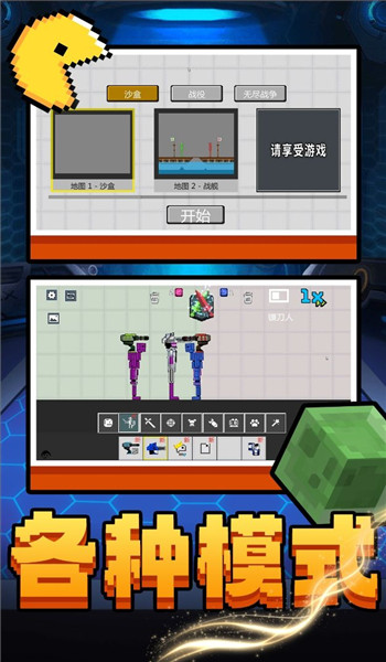 指尖方块乐园游戏
