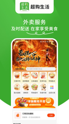 超购生活图1