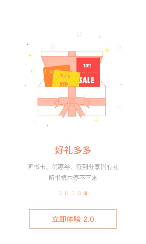 百听听书hd软件图3