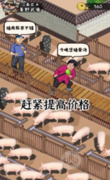 模拟沐足店图1