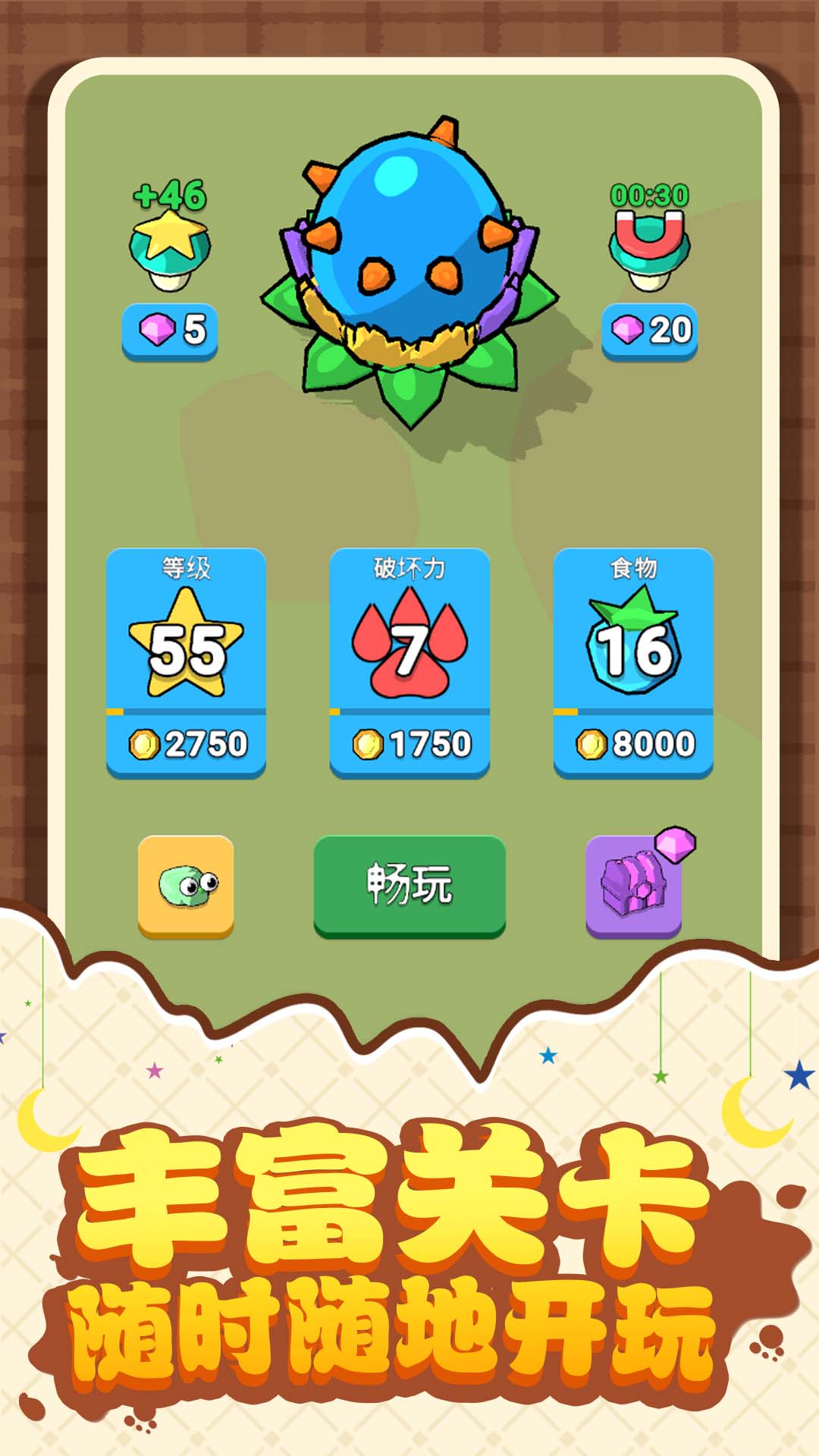 动物大吞噬游戏图2