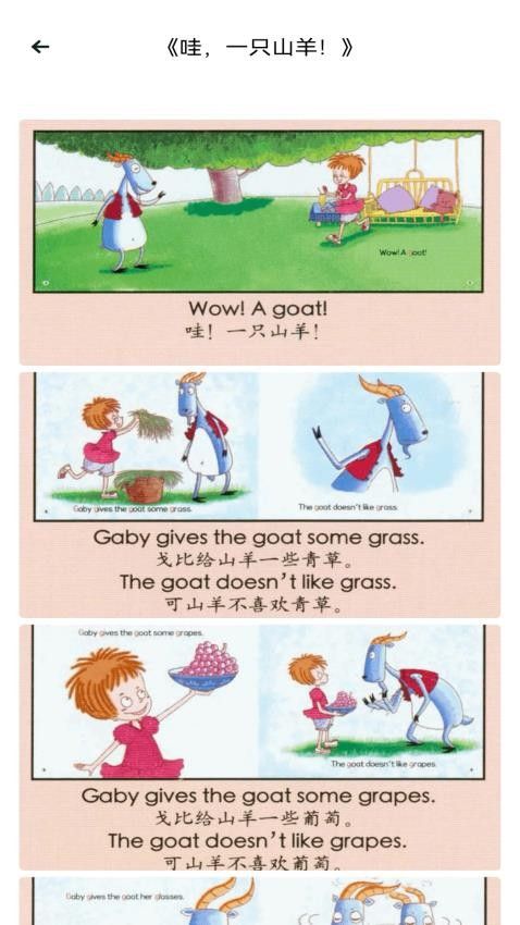 忧翼教学app