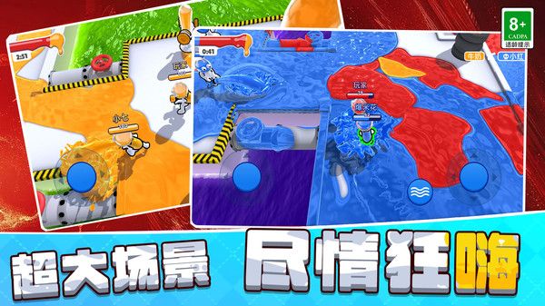 邻里大乱斗游戏图1