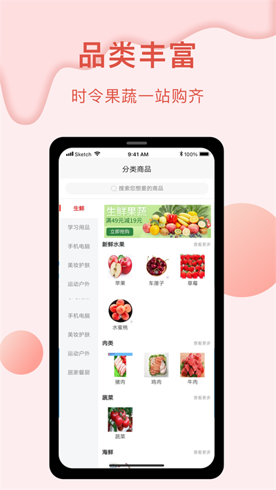 益贝多软件图3