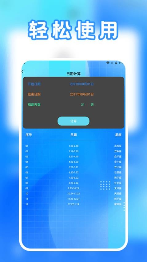 指尖连点器助手app图2