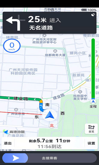 智巡出行司机端图3