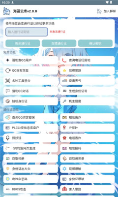 海蓝云库最新版