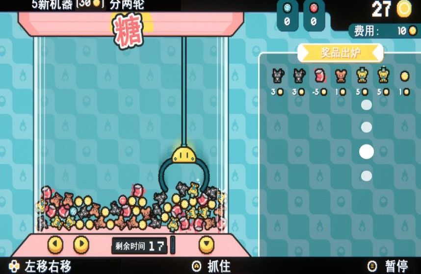 电玩城抓娃娃游戏图3