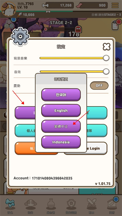 小狗英雄图3