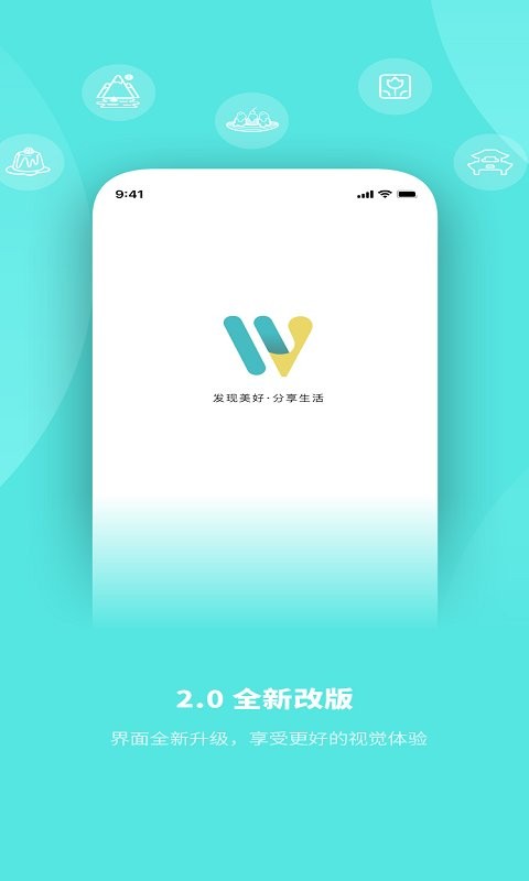 玩两天app图1