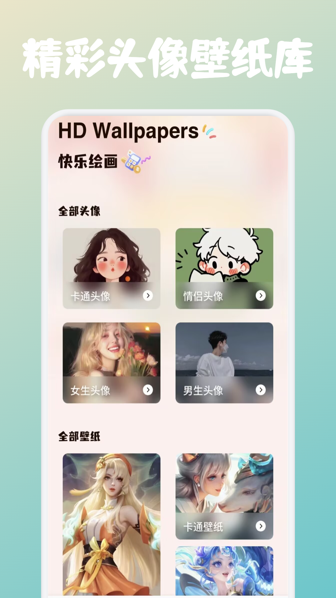 Animius绘画软件图4