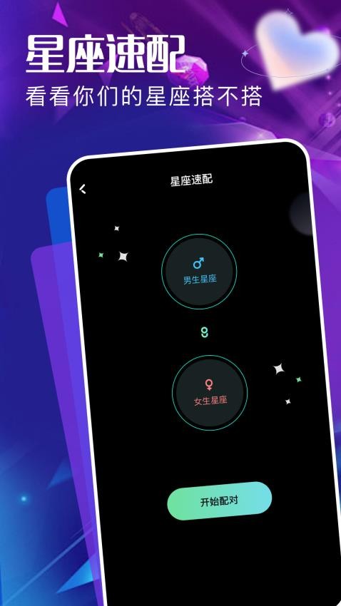 魅影聊天软件图3