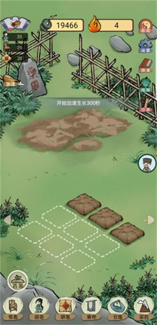 中药铺子
