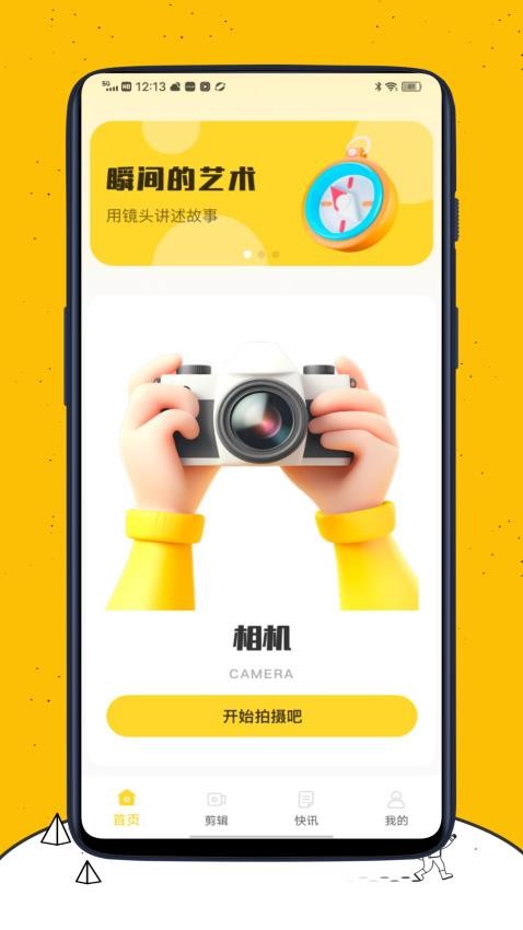 Rimini美图手机版图3