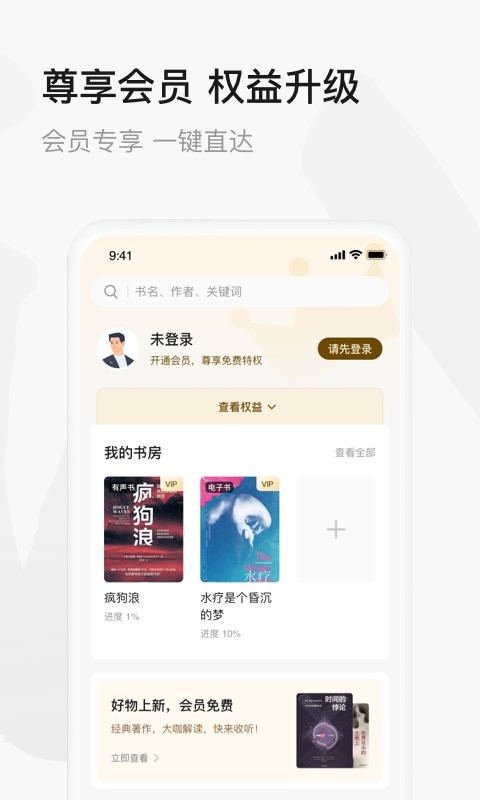 中信书院app