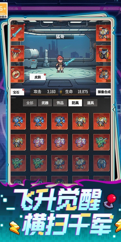 麦比大作战图2