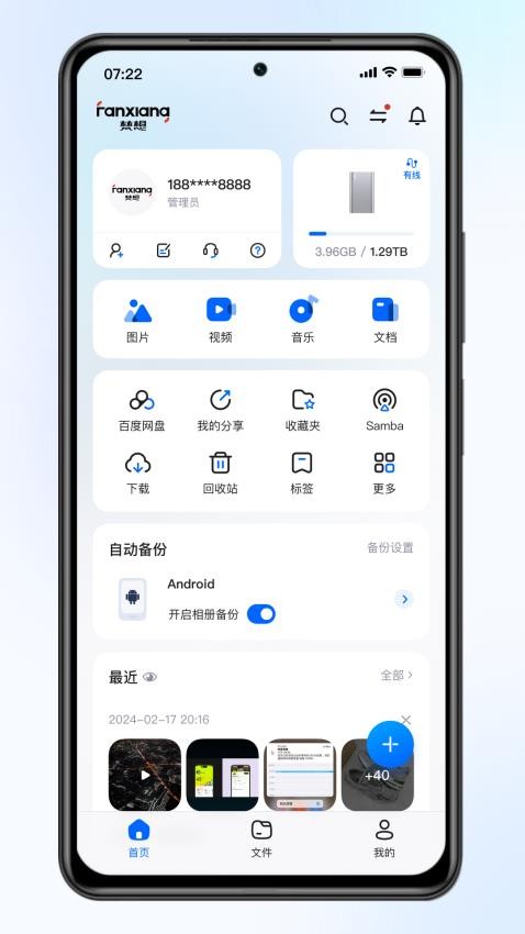 梵想云app图3