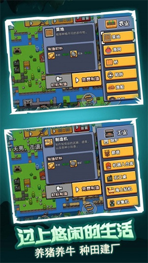 荒岛冒险求生游戏图3