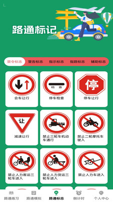 步步路通app图3