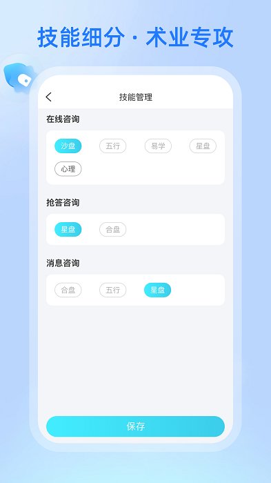 测测达人软件图2