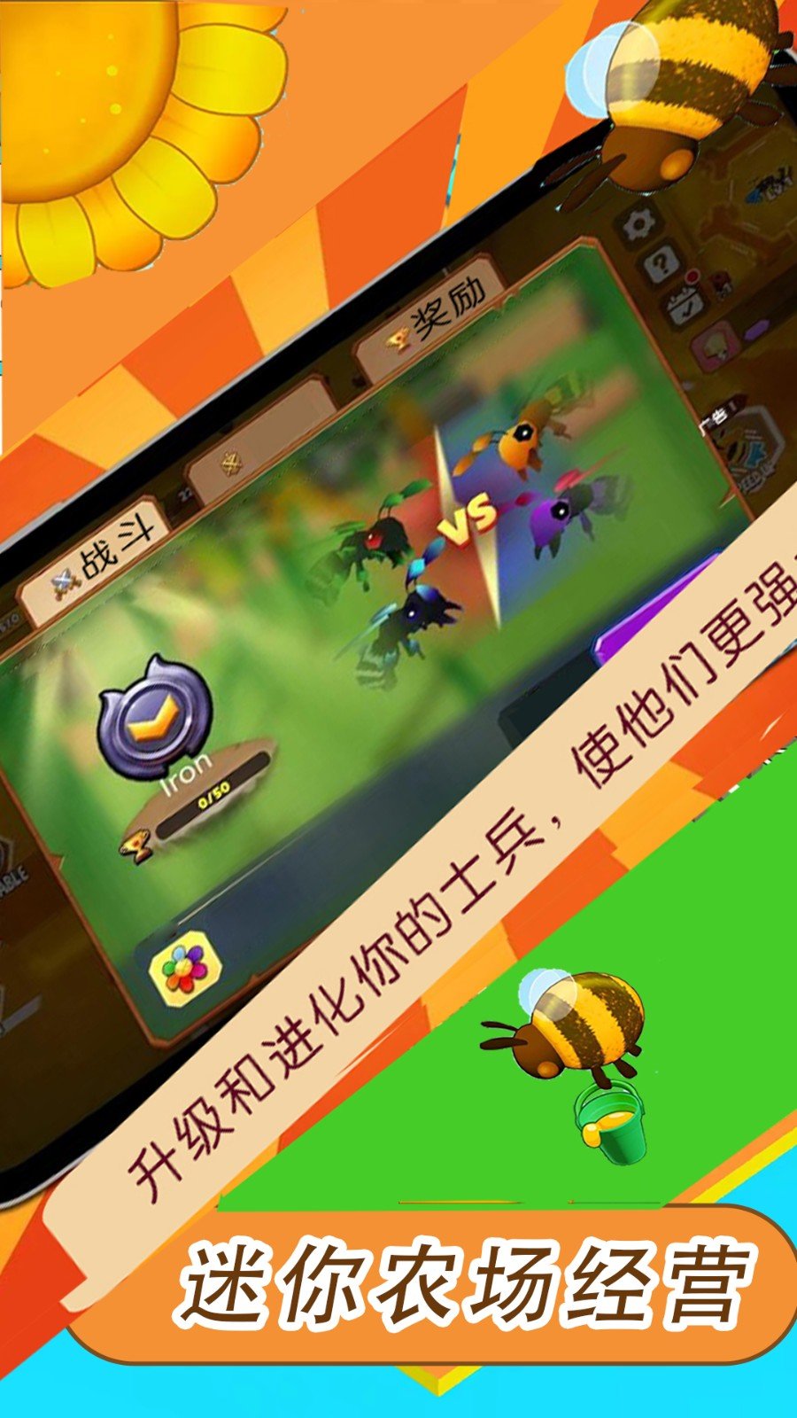迷你农场经营图3