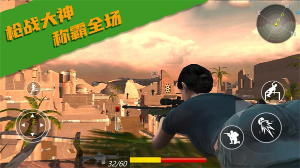 吃鸡火线精英图4
