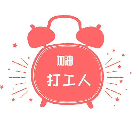 工作日闹钟图标