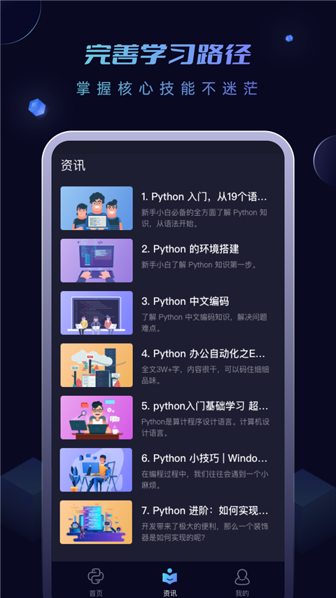 Python编程入门图2