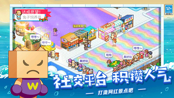 夏日水上乐园物语图1