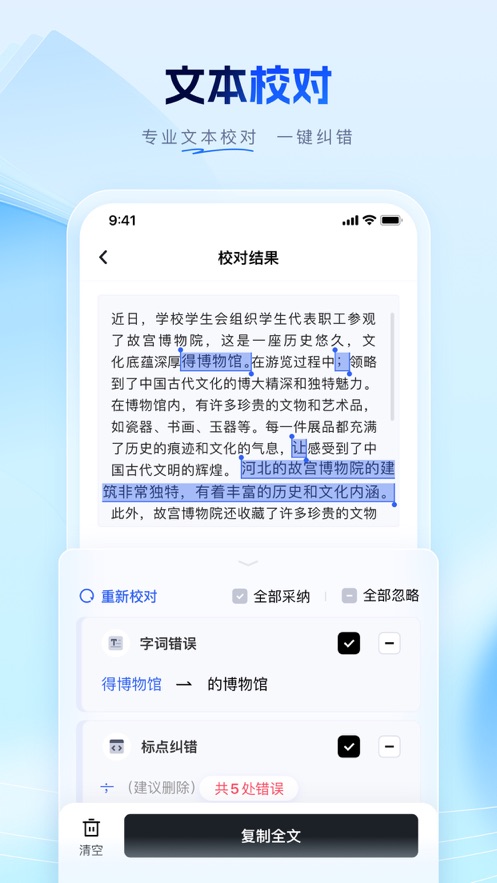 笔墨写作图1