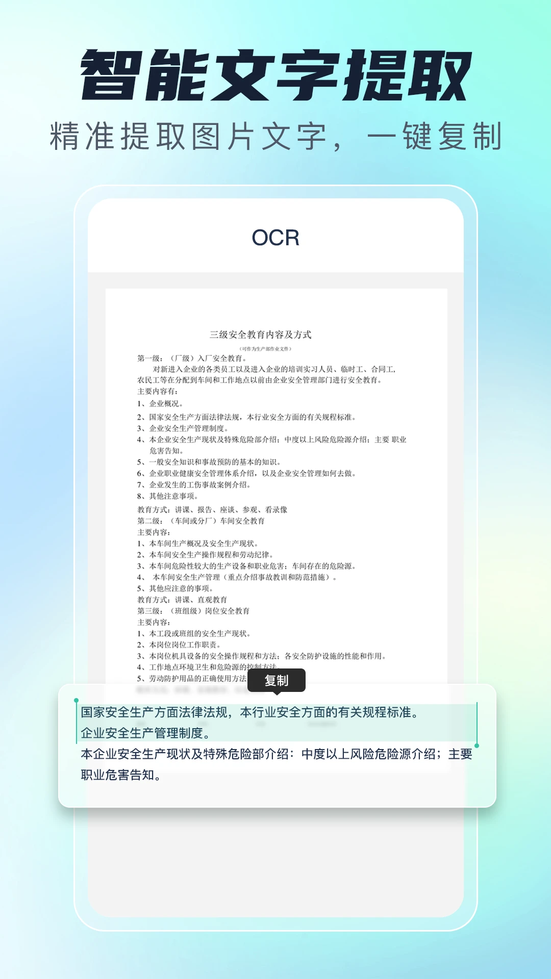 免费极速扫描王图3