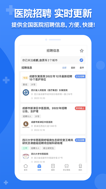小护帮手软件图2