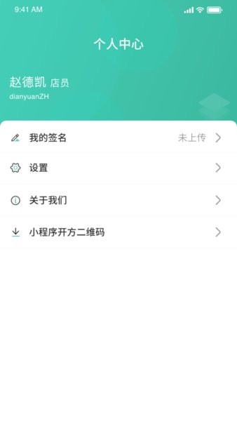 医见通助手app图4