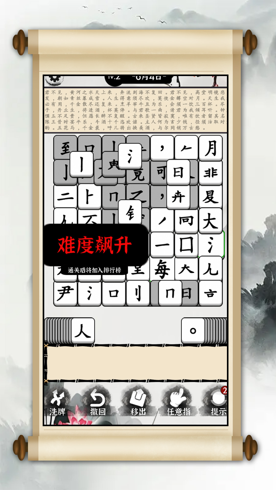 谁来帮帮她安卓版
